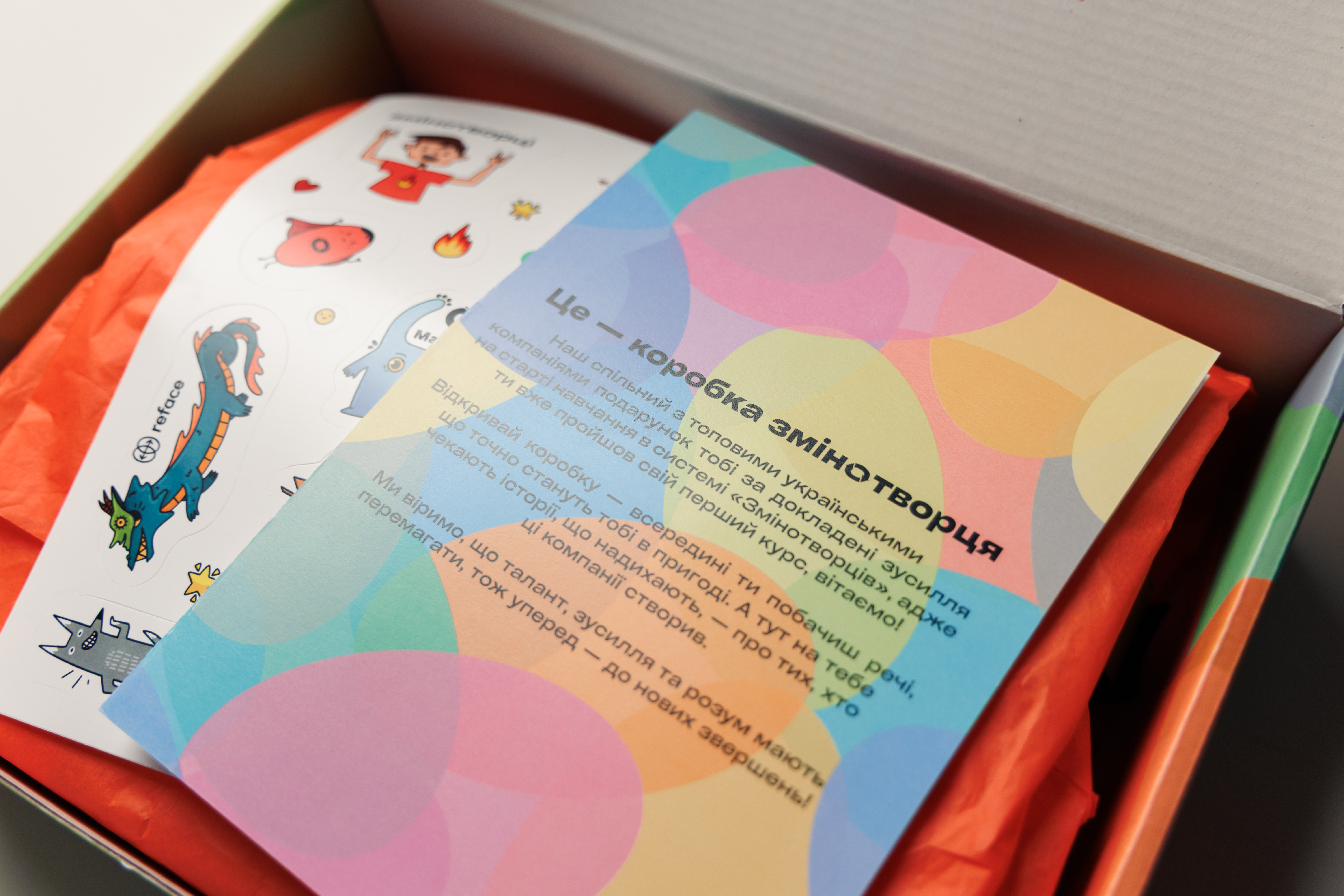 Zminotvortsi Box — photo 3