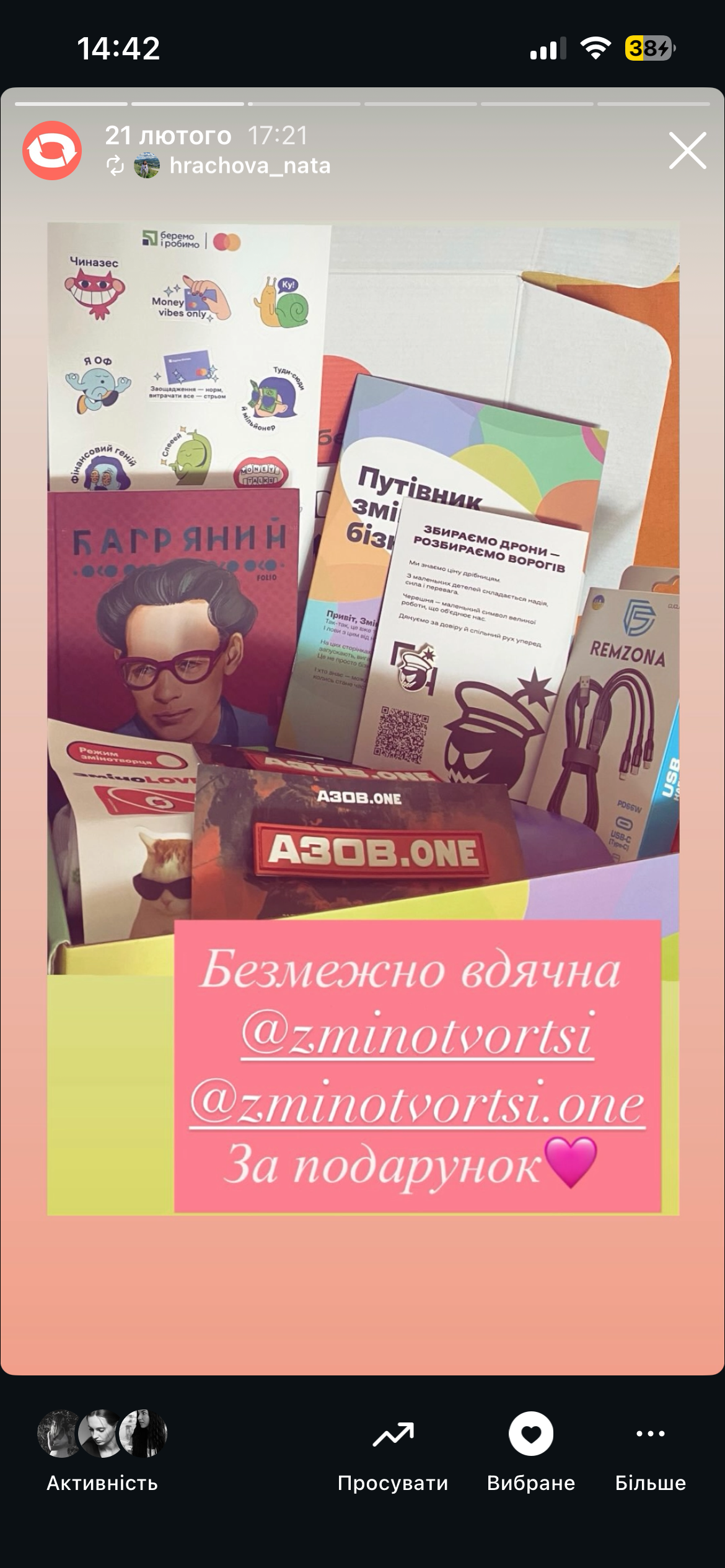 Zminotvortsi Box support story — 9