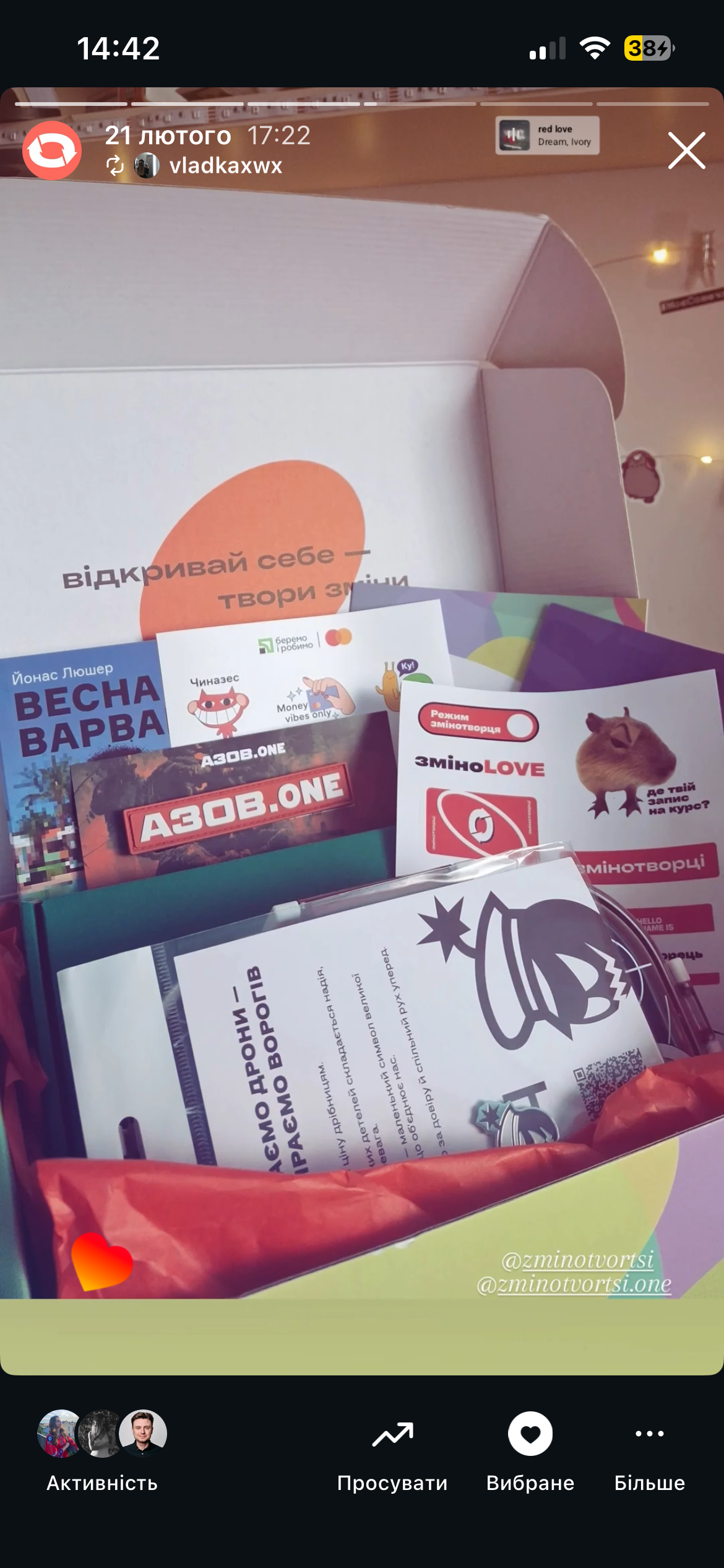 Zminotvortsi Box support story — 10