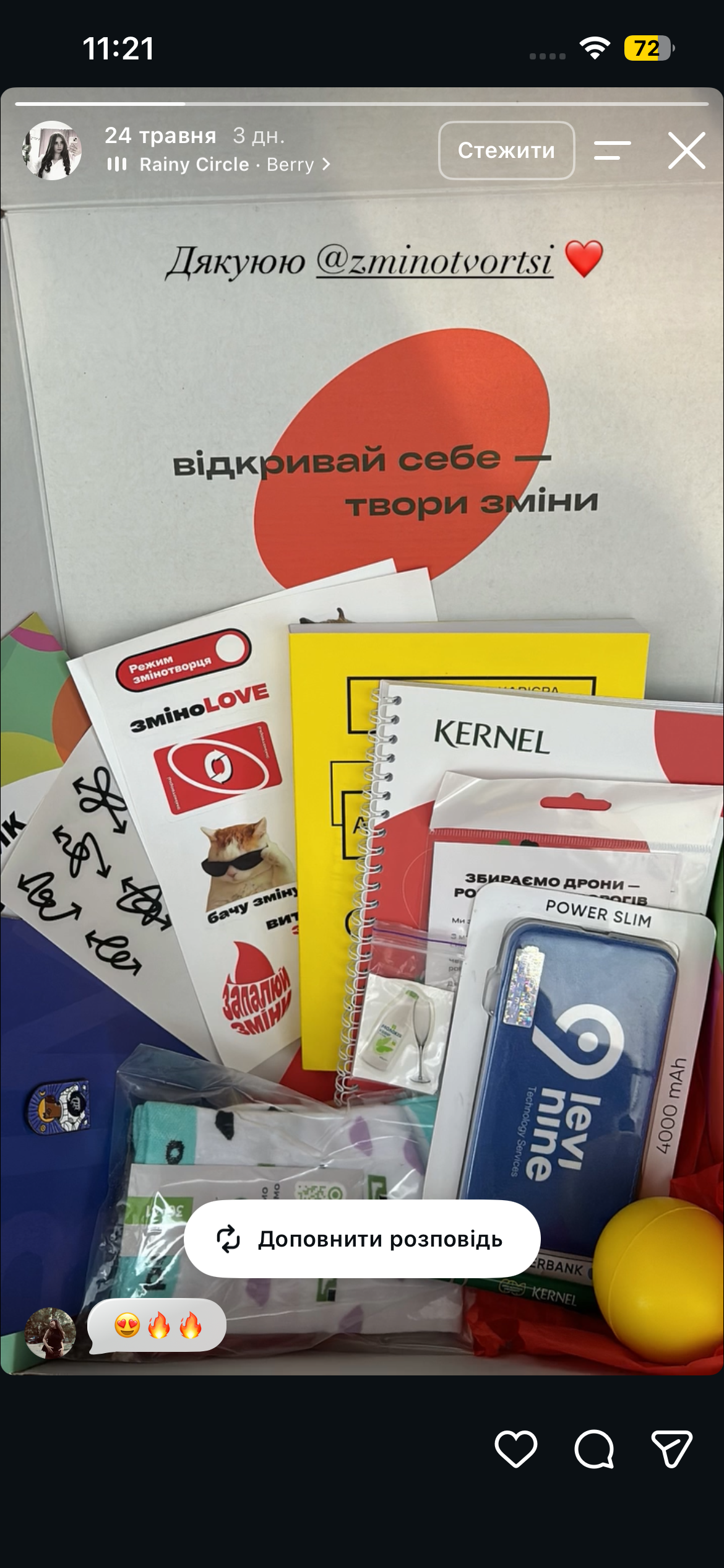Zminotvortsi Box support story — 4
