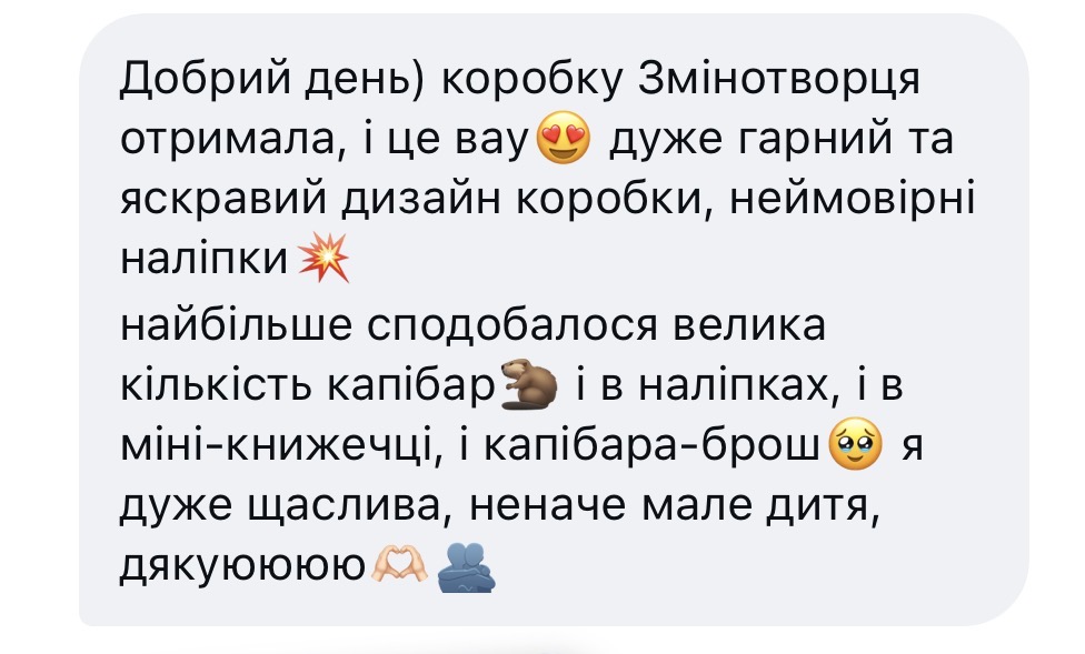 Zminotvortsi Box support story — 5