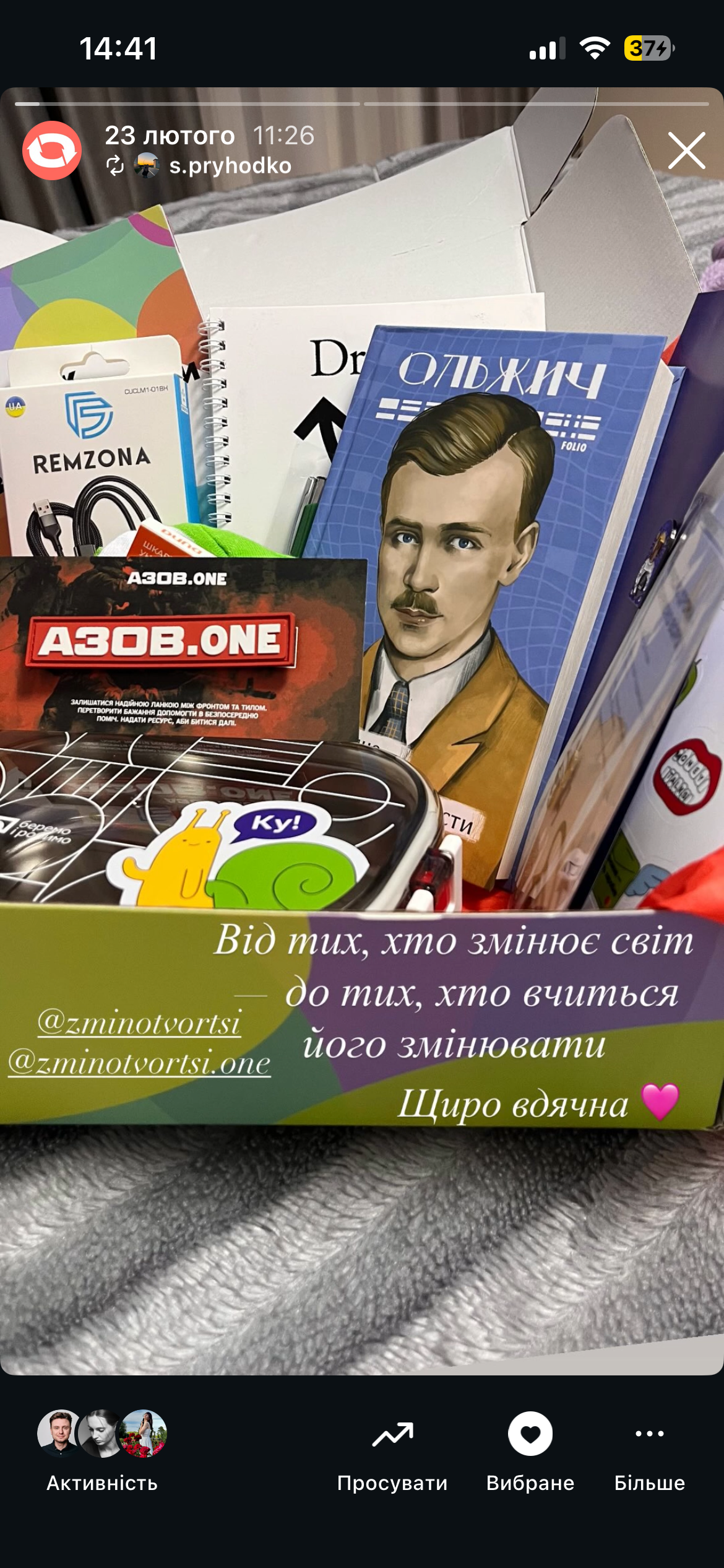 Zminotvortsi Box support story — 6